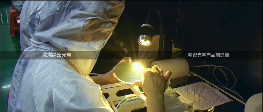 納宏光電的工作人員真正檢驗濾光片外觀 納宏光電的工作人員真正檢驗濾光片外觀