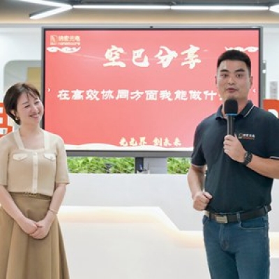 納宏光電頒獎(jiǎng)晚會(huì)暨空巴分享會(huì)圓滿(mǎn)落幕