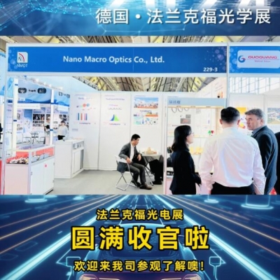 2024納宏光電德國(guó)法蘭克福光學(xué)展圓滿(mǎn)落幕！